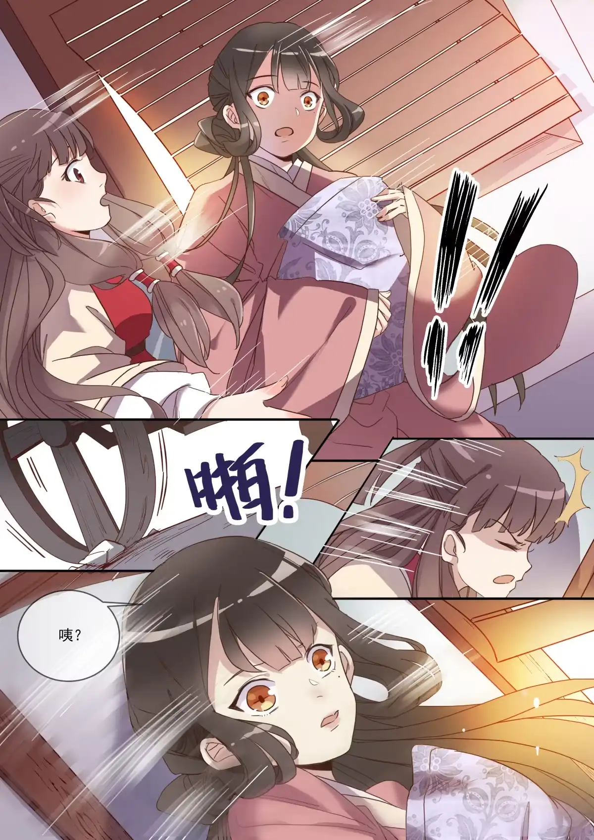 第5话诶！人呢？-天才宝贝的腹黑嫡娘-安徽微漫（第6张）