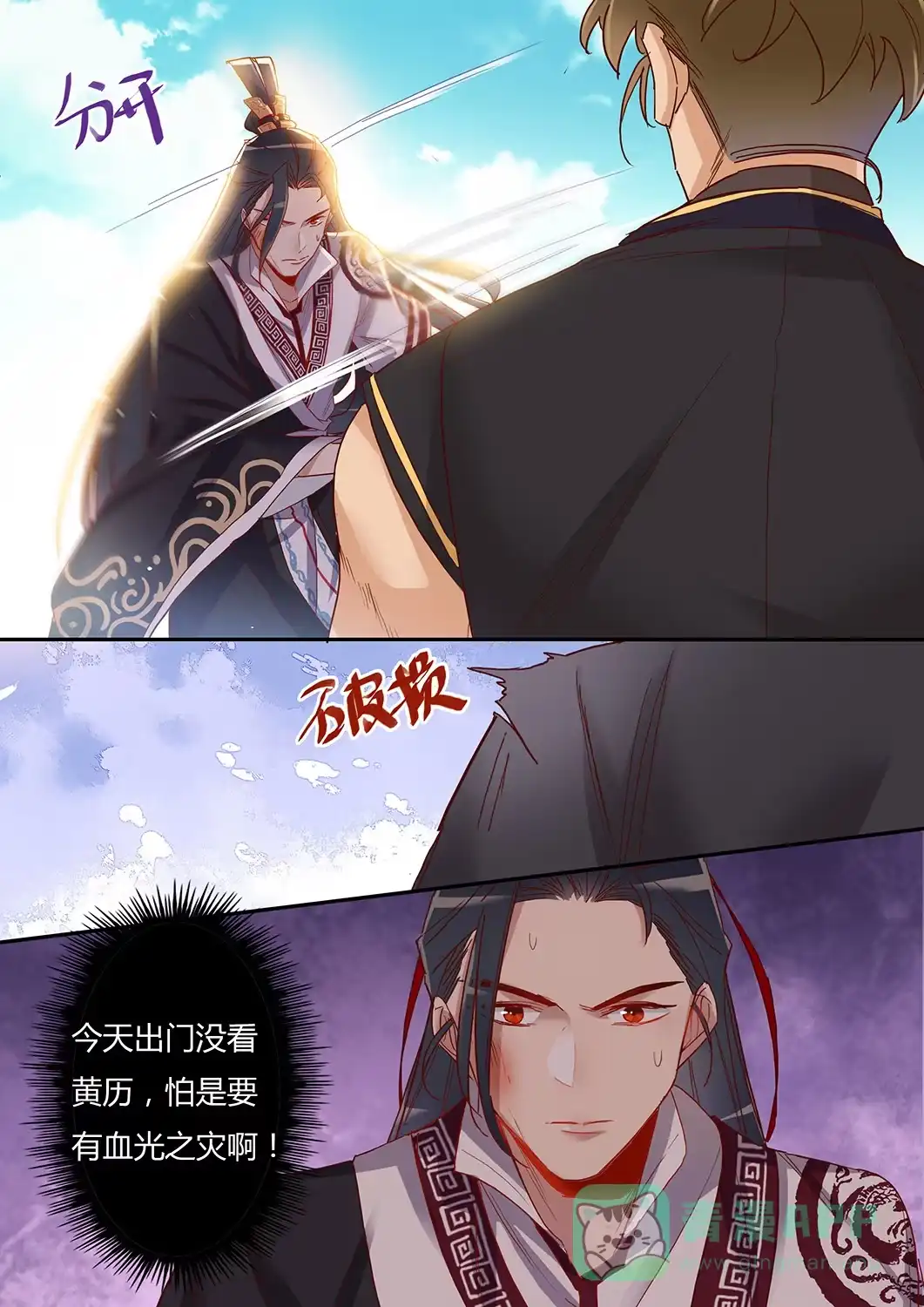 第46话比武不打脸-天才宝贝的腹黑嫡娘-安徽微漫（第5张）
