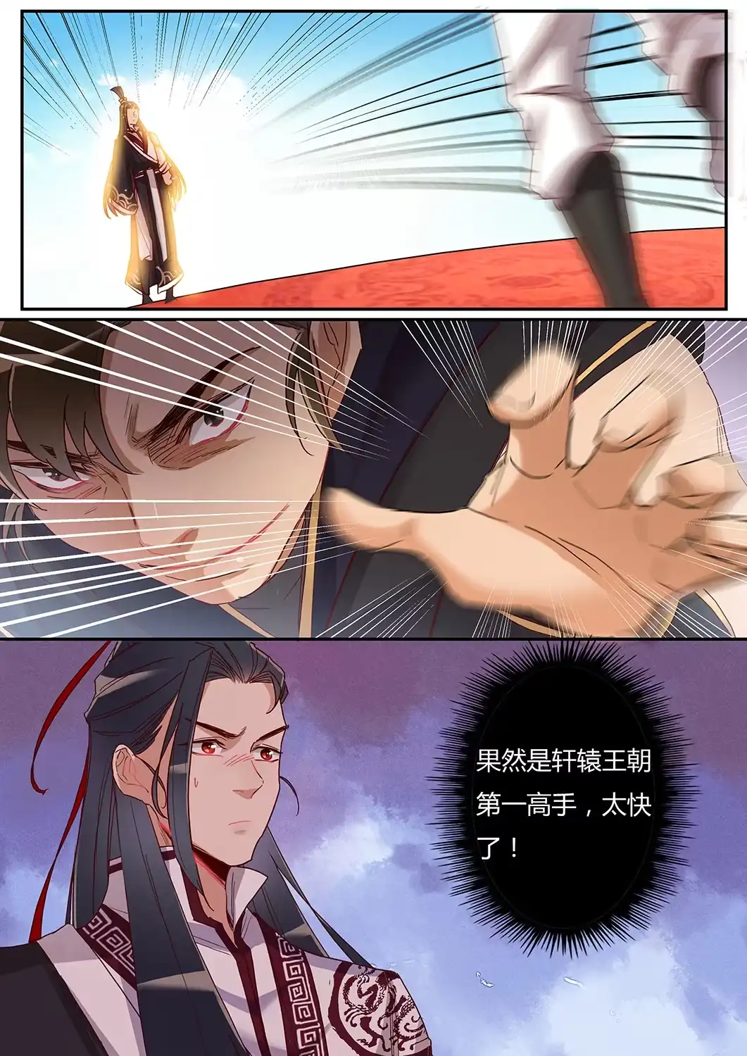 第46话比武不打脸-天才宝贝的腹黑嫡娘-安徽微漫（第2张）