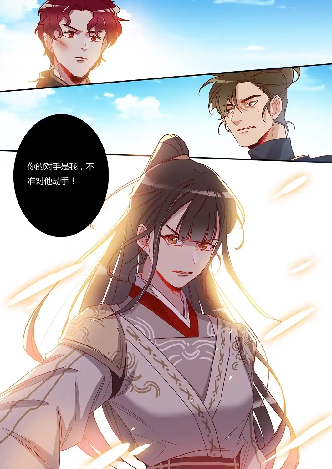 第47话不准动他-天才宝贝的腹黑嫡娘-安徽微漫（第9张）