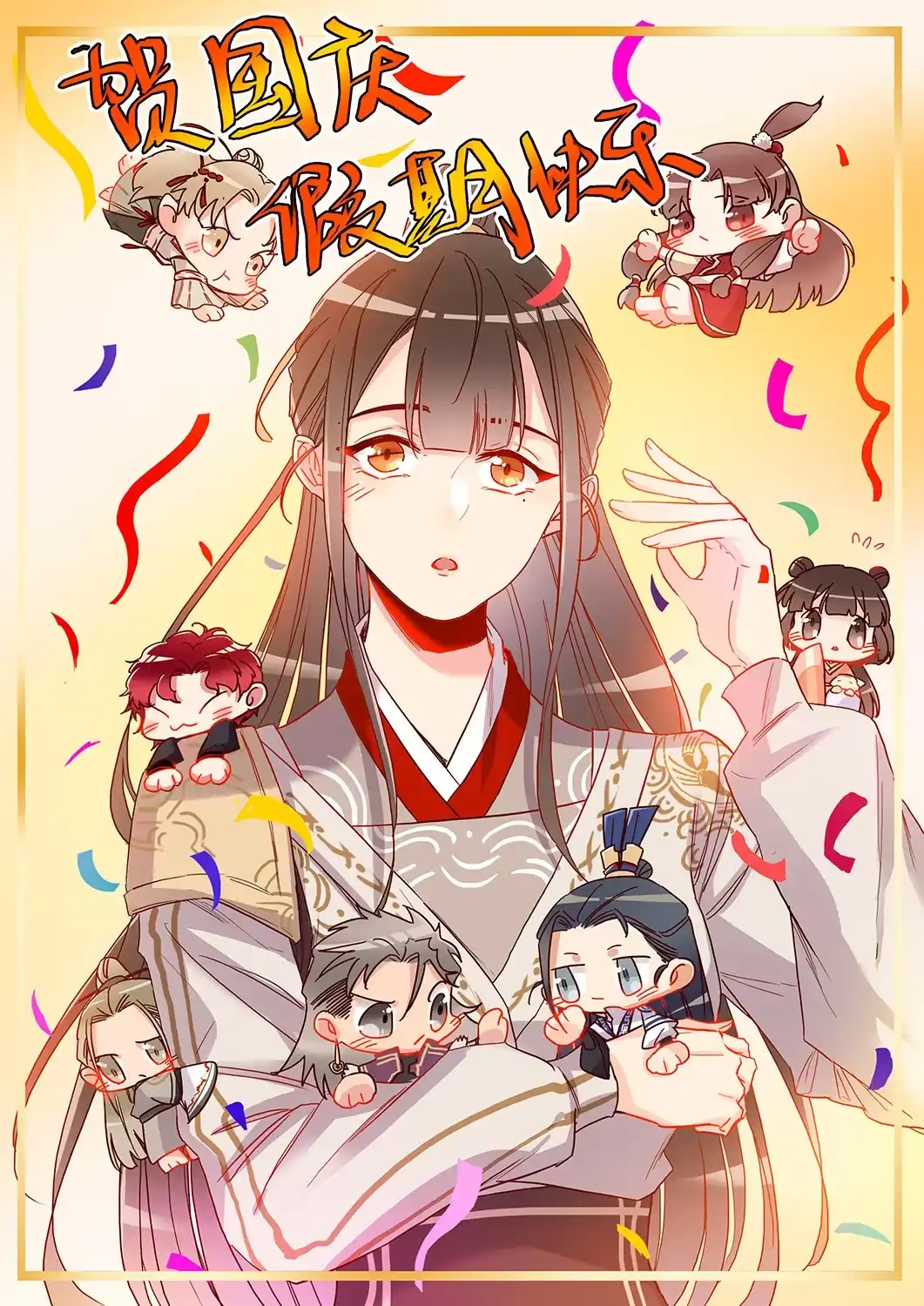 第47话不准动他-天才宝贝的腹黑嫡娘-安徽微漫（第11张）