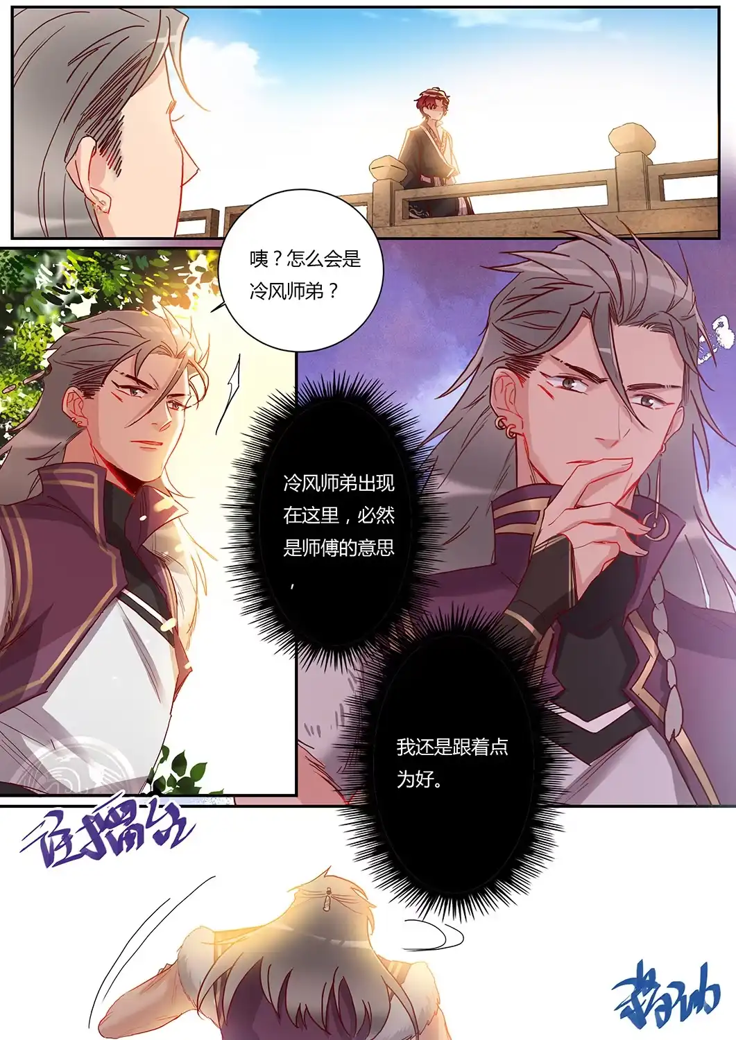 第47话不准动他-天才宝贝的腹黑嫡娘-安徽微漫（第1张）