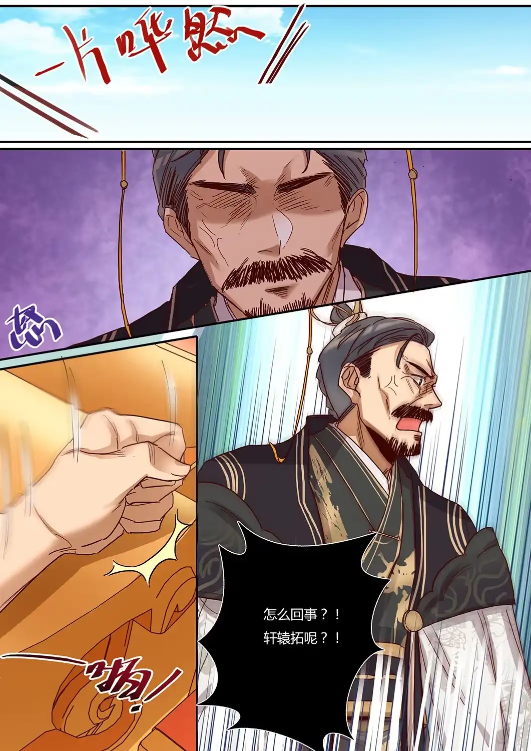 第47话不准动他-天才宝贝的腹黑嫡娘-安徽微漫（第3张）