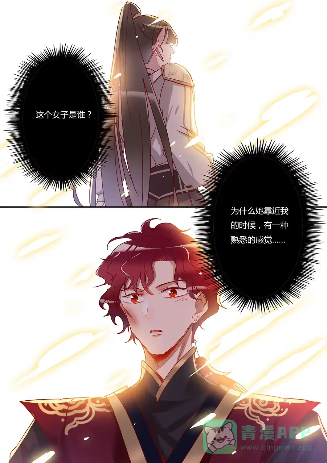 第47话不准动他-天才宝贝的腹黑嫡娘-安徽微漫（第10张）