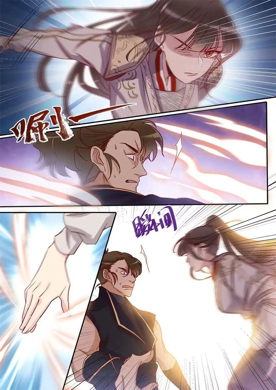 第48话找死的是你-天才宝贝的腹黑嫡娘-安徽微漫（第3张）