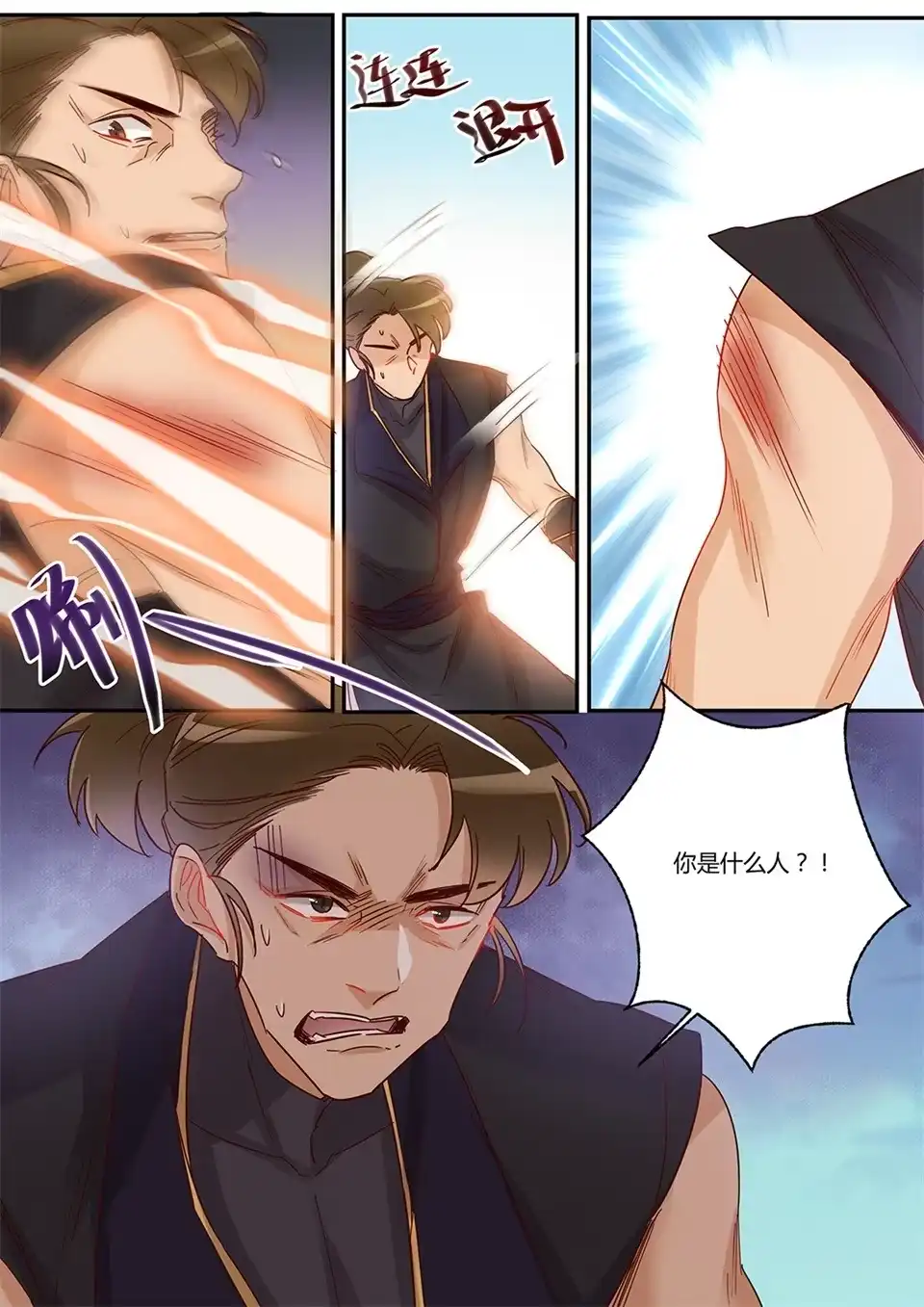 第48话找死的是你-天才宝贝的腹黑嫡娘-安徽微漫（第4张）