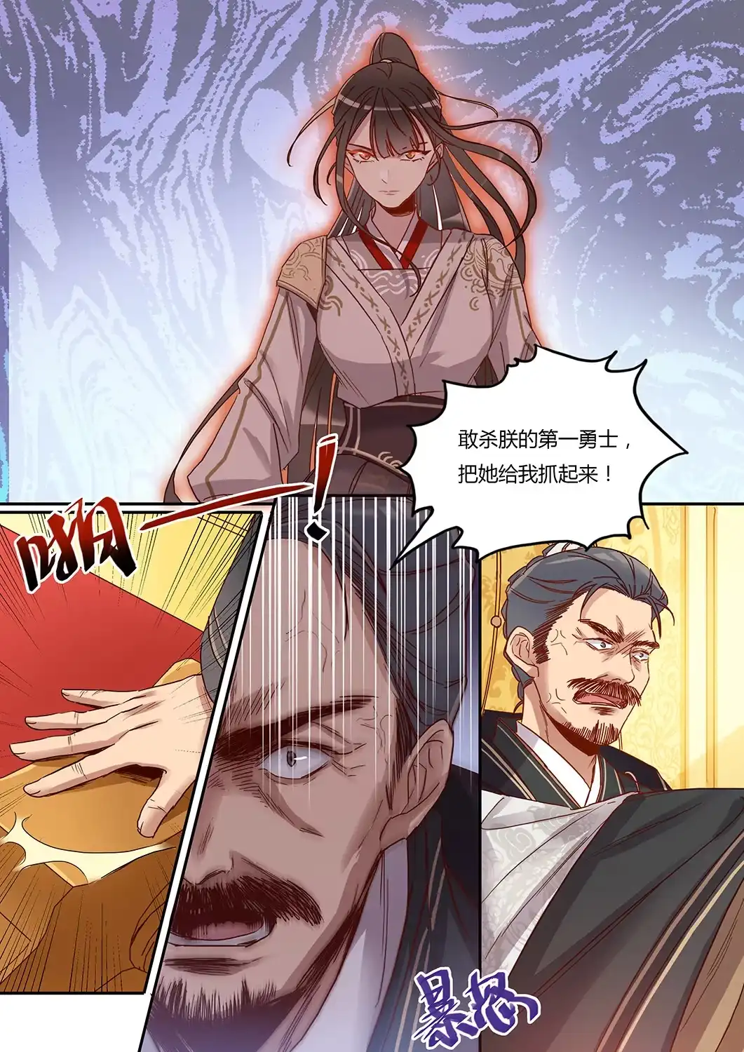 第49话迎敌-天才宝贝的腹黑嫡娘-安徽微漫（第1张）