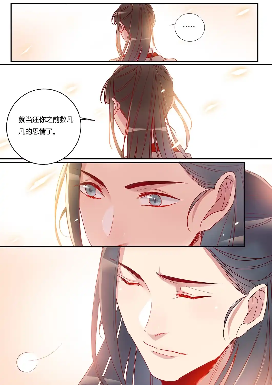 第50话假皇帝-天才宝贝的腹黑嫡娘-安徽微漫（第7张）