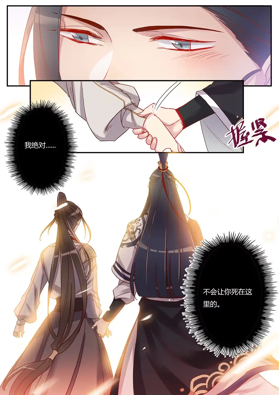第50话假皇帝-天才宝贝的腹黑嫡娘-安徽微漫（第8张）
