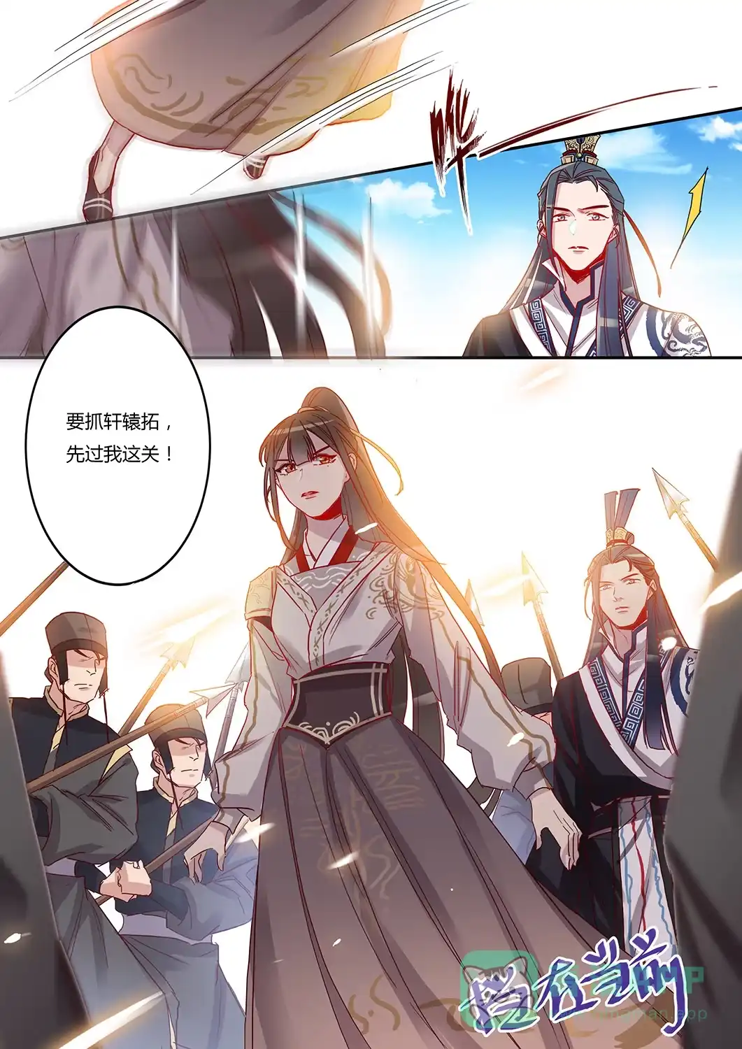 第50话假皇帝-天才宝贝的腹黑嫡娘-安徽微漫（第5张）