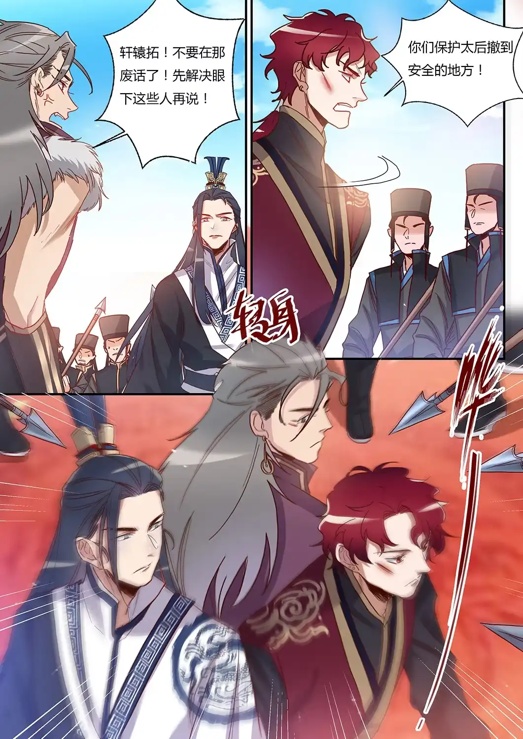 第51话最后的疯狂-天才宝贝的腹黑嫡娘-安徽微漫（第7张）