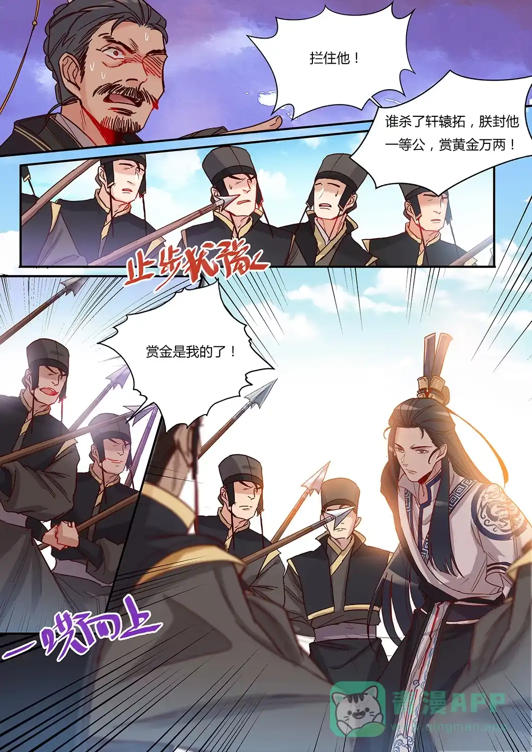 第51话最后的疯狂-天才宝贝的腹黑嫡娘-安徽微漫（第5张）