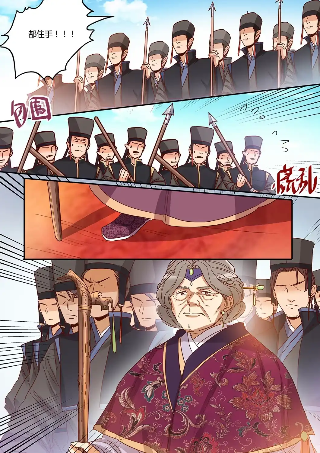 第51话最后的疯狂-天才宝贝的腹黑嫡娘-安徽微漫（第1张）