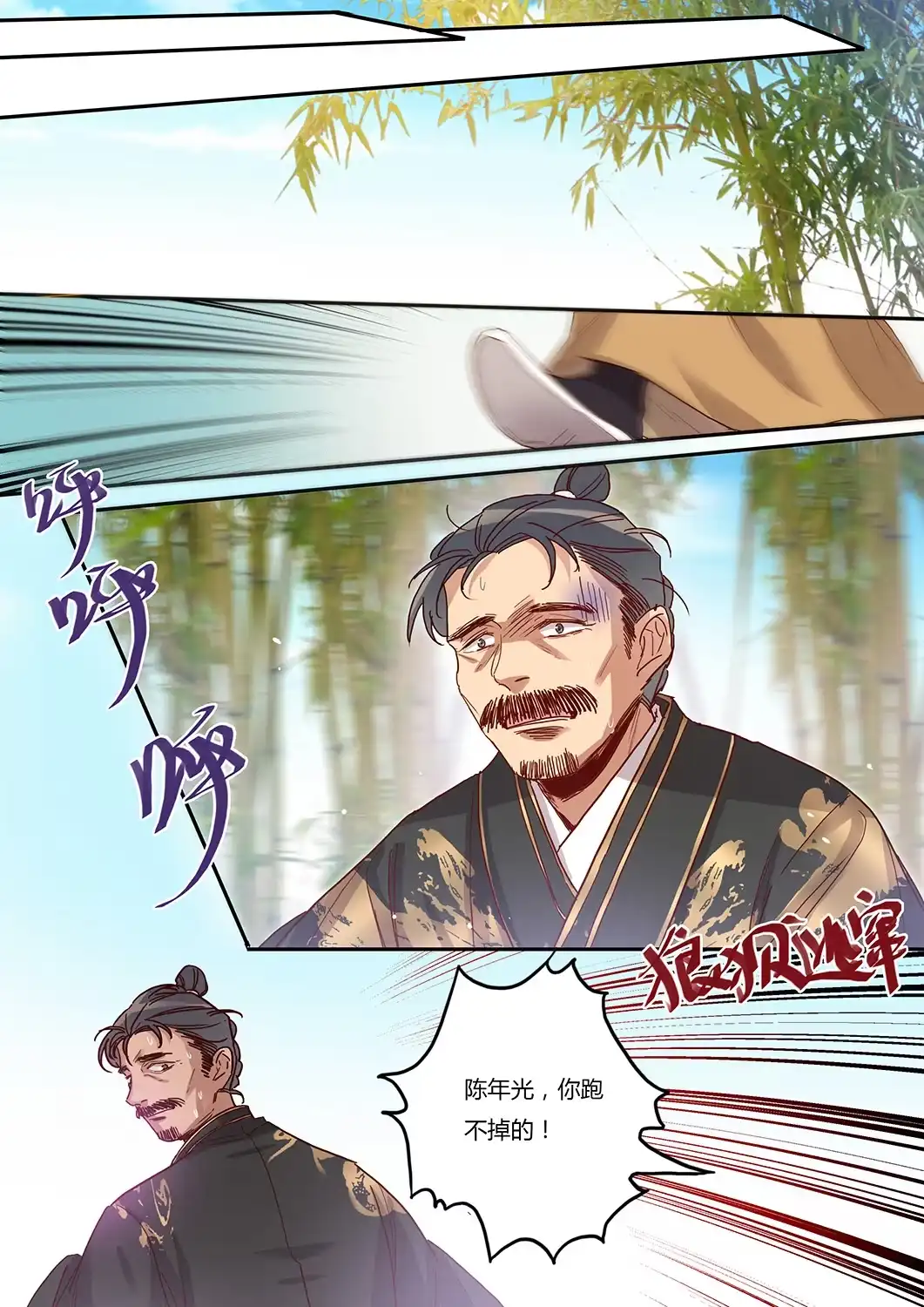 第52话最终回-天才宝贝的腹黑嫡娘-安徽微漫（第4张）