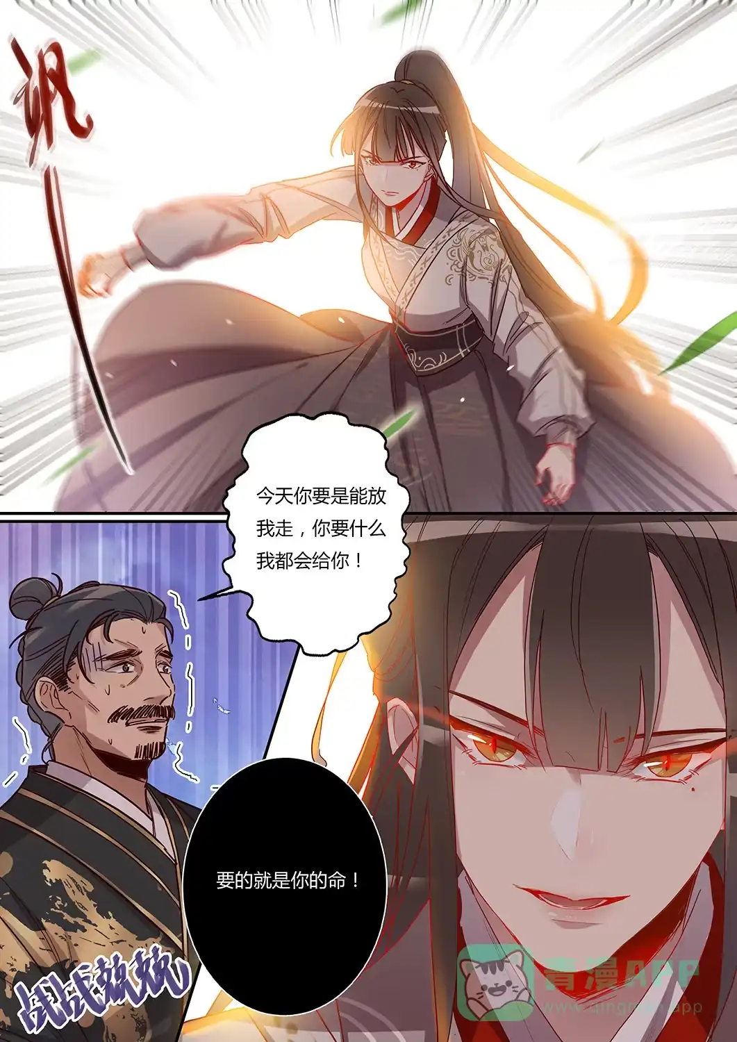 第52话最终回-天才宝贝的腹黑嫡娘-安徽微漫（第5张）