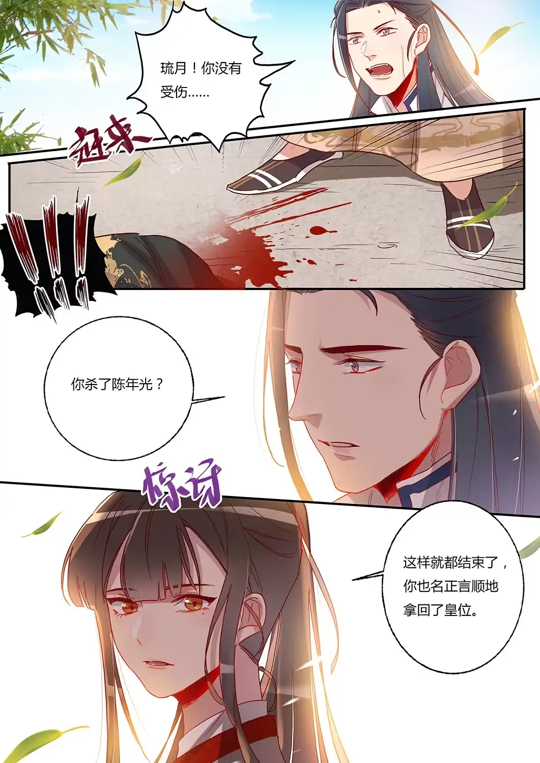 第52话最终回-天才宝贝的腹黑嫡娘-安徽微漫（第7张）