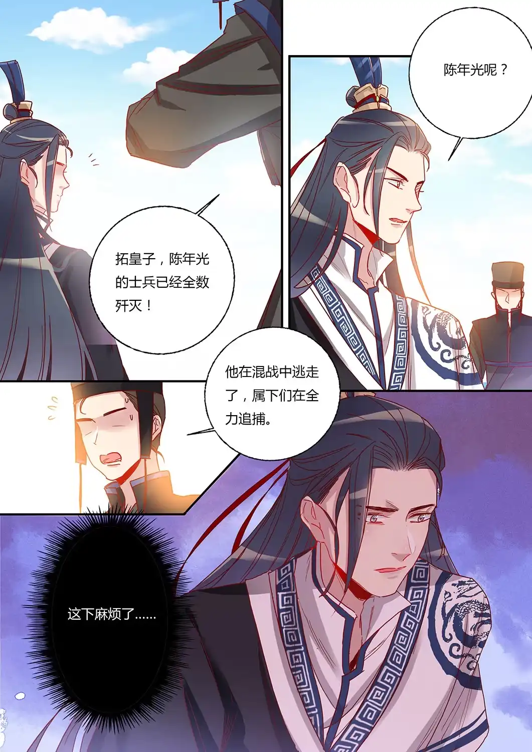 第52话最终回-天才宝贝的腹黑嫡娘-安徽微漫（第2张）
