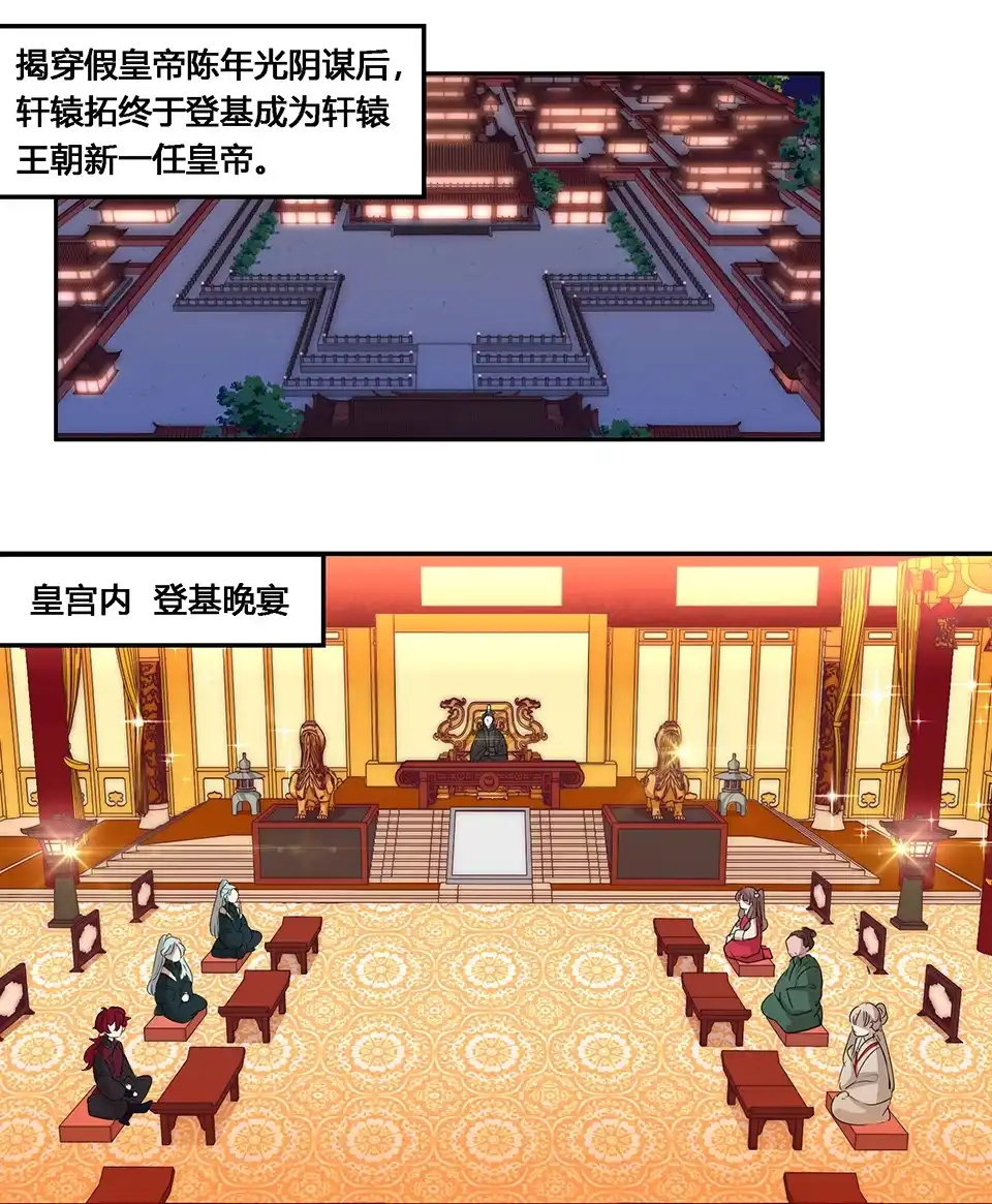 第53话-天才宝贝的腹黑嫡娘-安徽微漫（第1张）