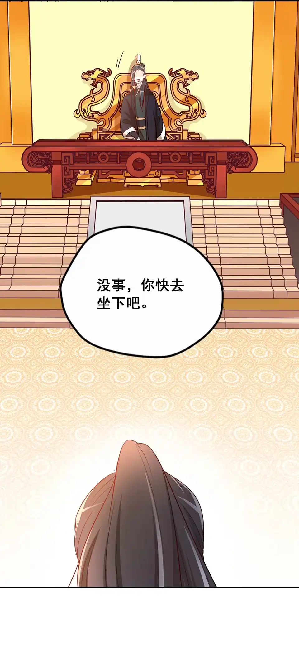 第53话-天才宝贝的腹黑嫡娘-安徽微漫（第9张）