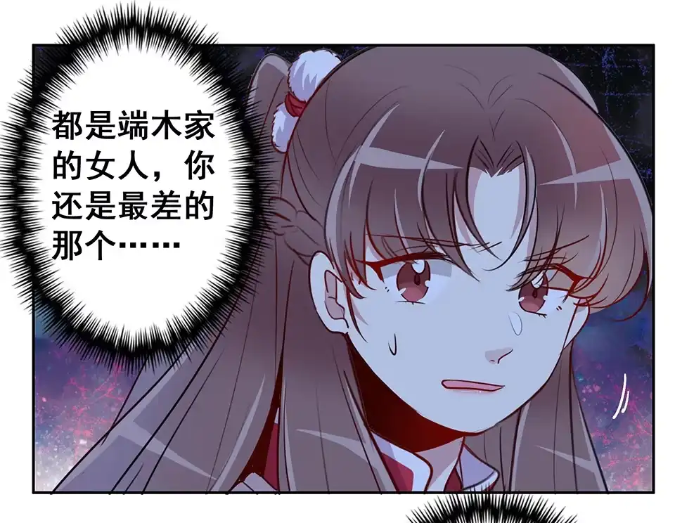第53话-天才宝贝的腹黑嫡娘-安徽微漫（第11张）