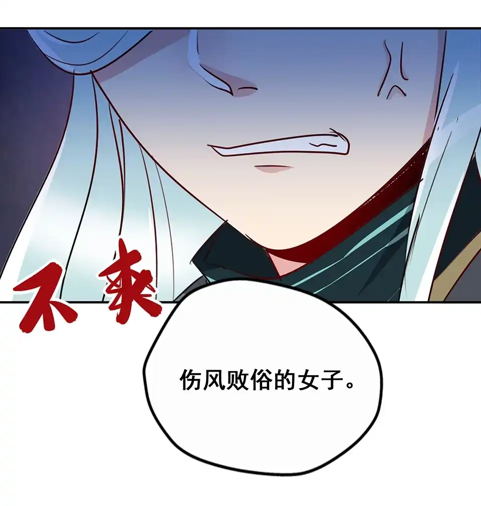 第54话-天才宝贝的腹黑嫡娘-安徽微漫（第11张）