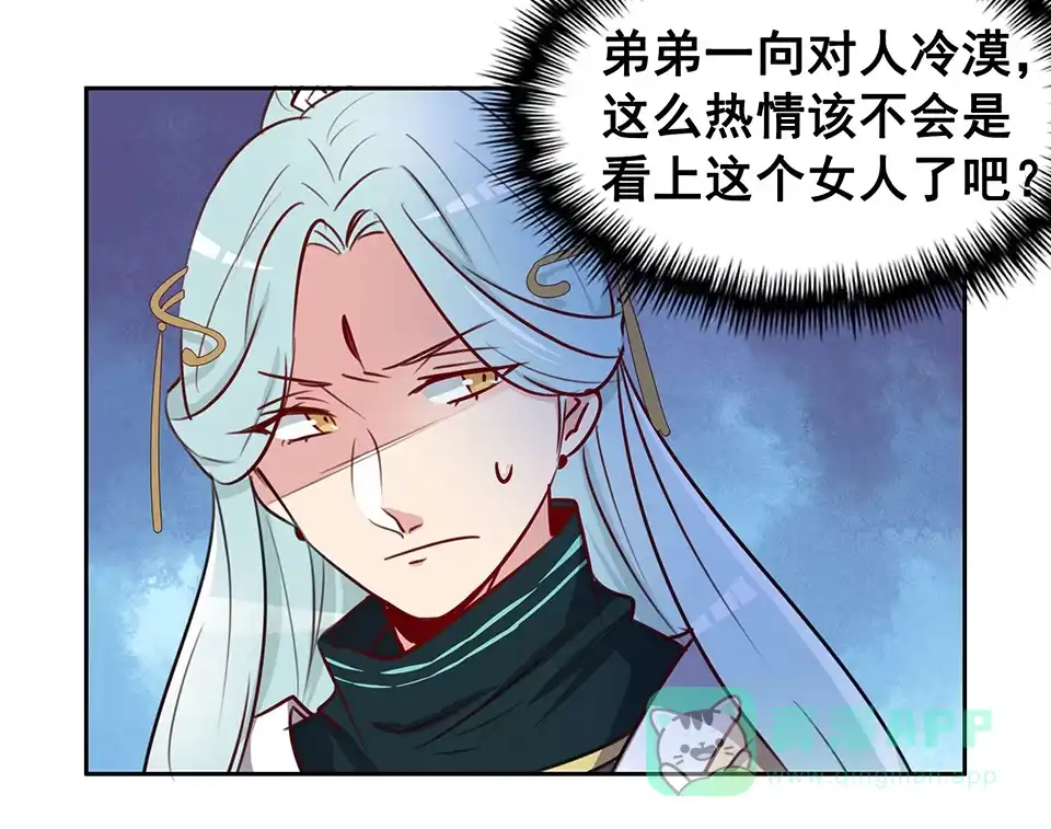 第54话-天才宝贝的腹黑嫡娘-安徽微漫（第10张）