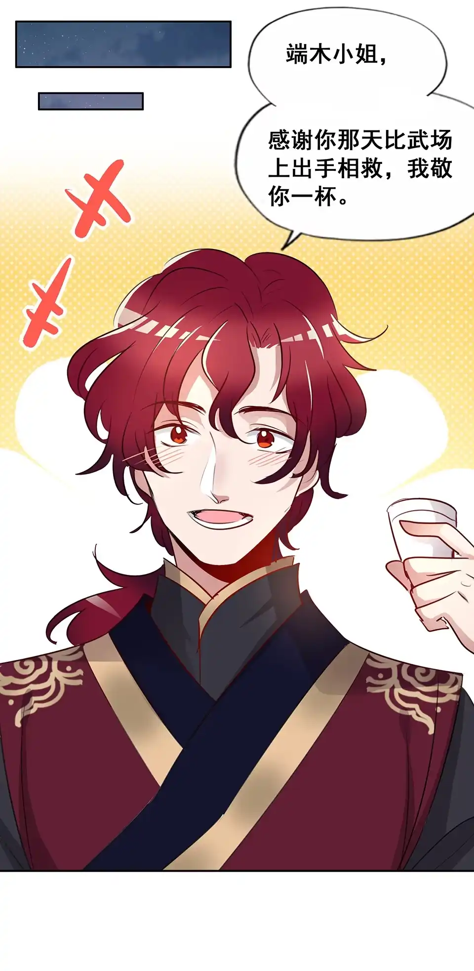 第54话-天才宝贝的腹黑嫡娘-安徽微漫（第7张）