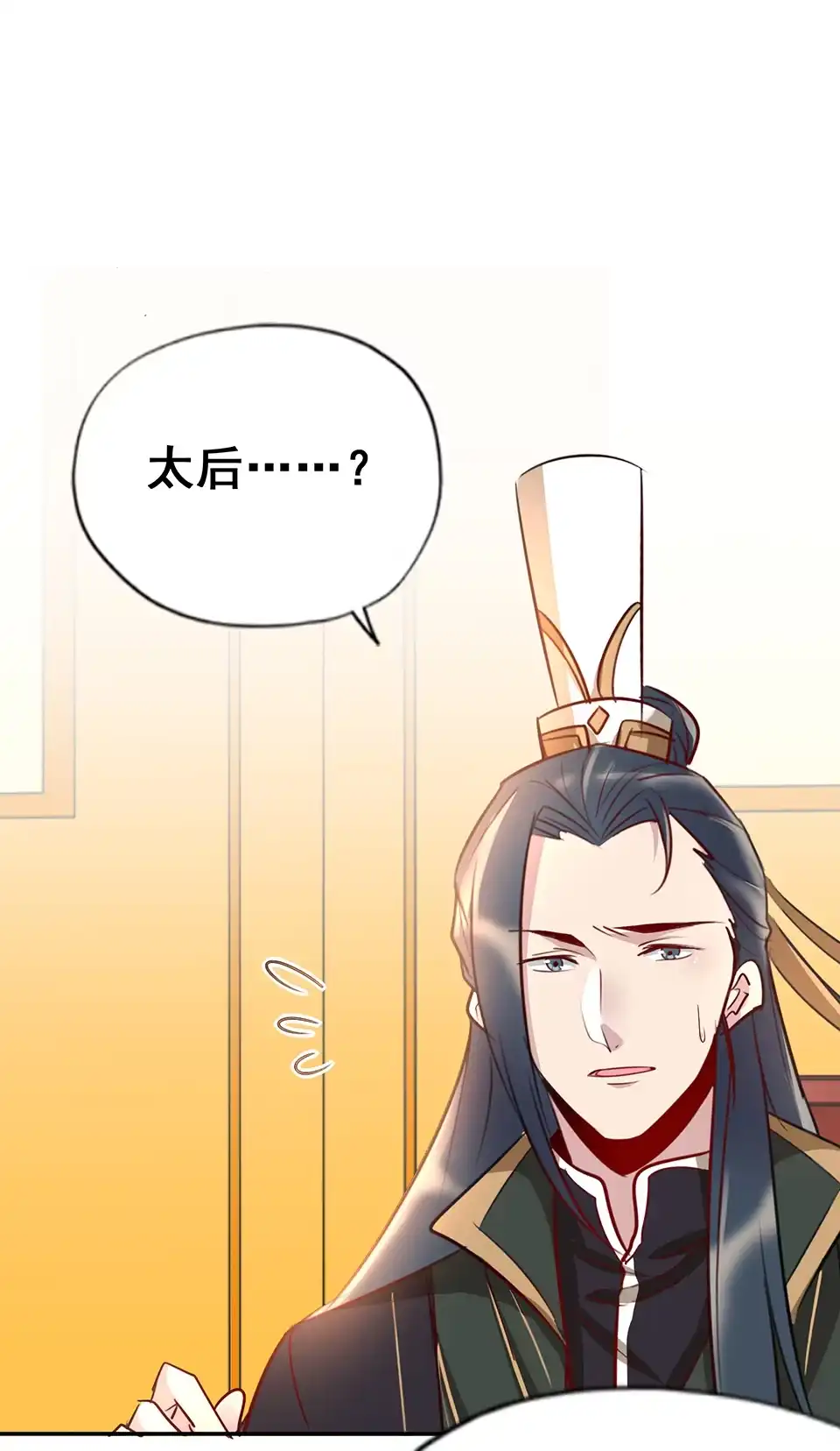 第54话-天才宝贝的腹黑嫡娘-安徽微漫（第1张）