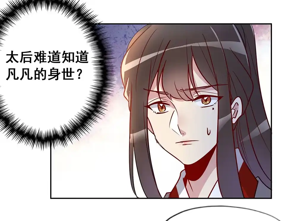第54话-天才宝贝的腹黑嫡娘-安徽微漫（第4张）