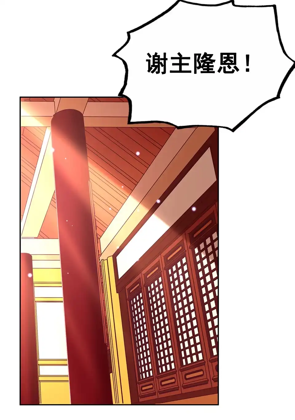 第54话-天才宝贝的腹黑嫡娘-安徽微漫（第6张）