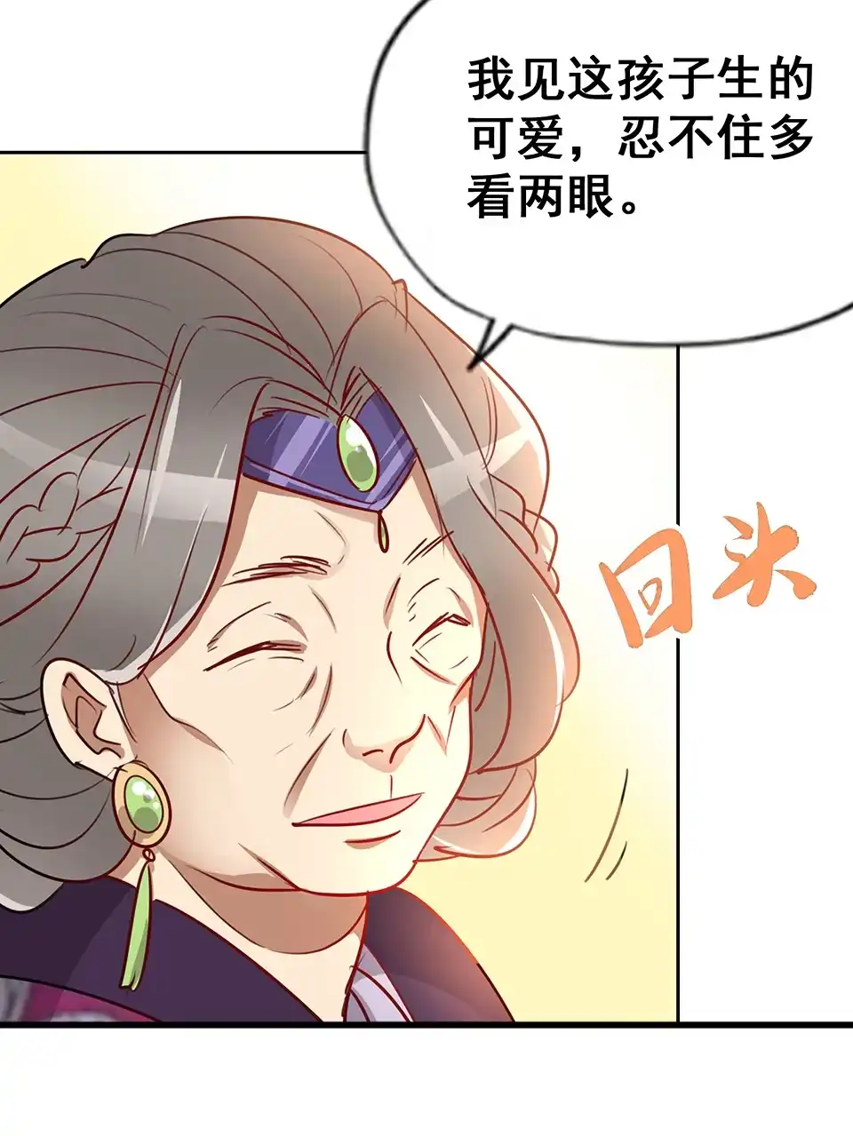 第54话-天才宝贝的腹黑嫡娘-安徽微漫（第2张）