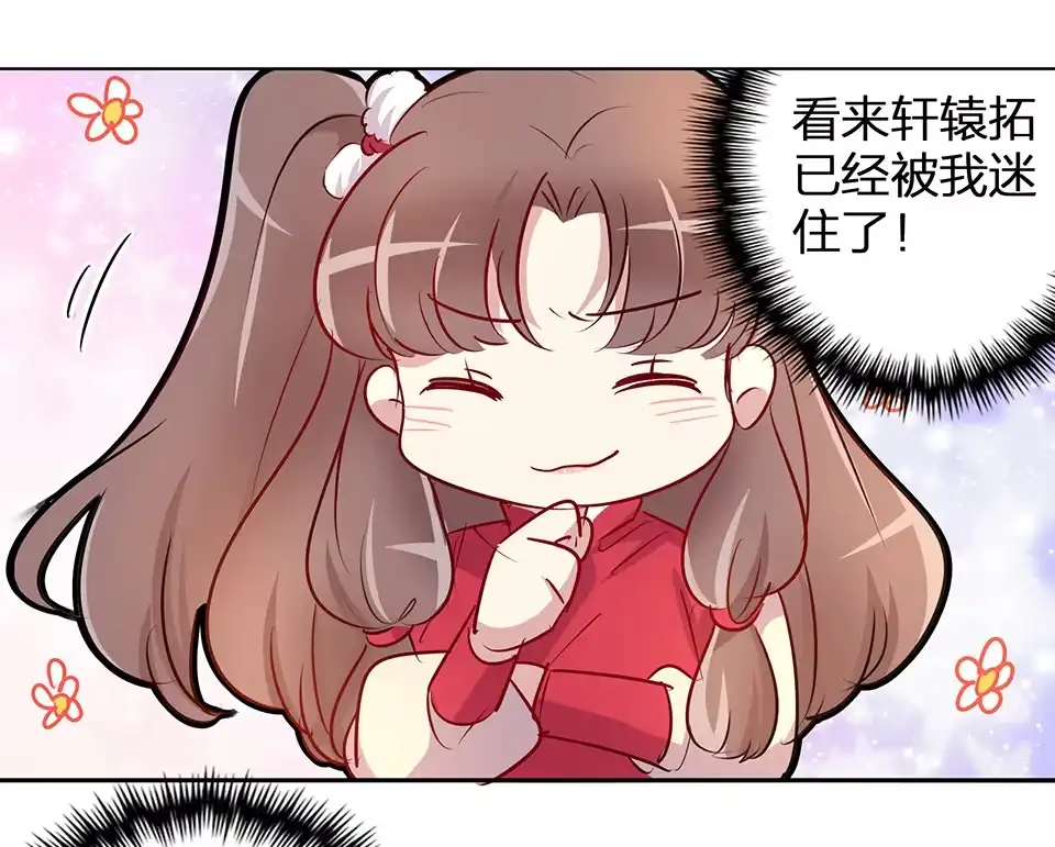 第55话-天才宝贝的腹黑嫡娘-安徽微漫（第6张）