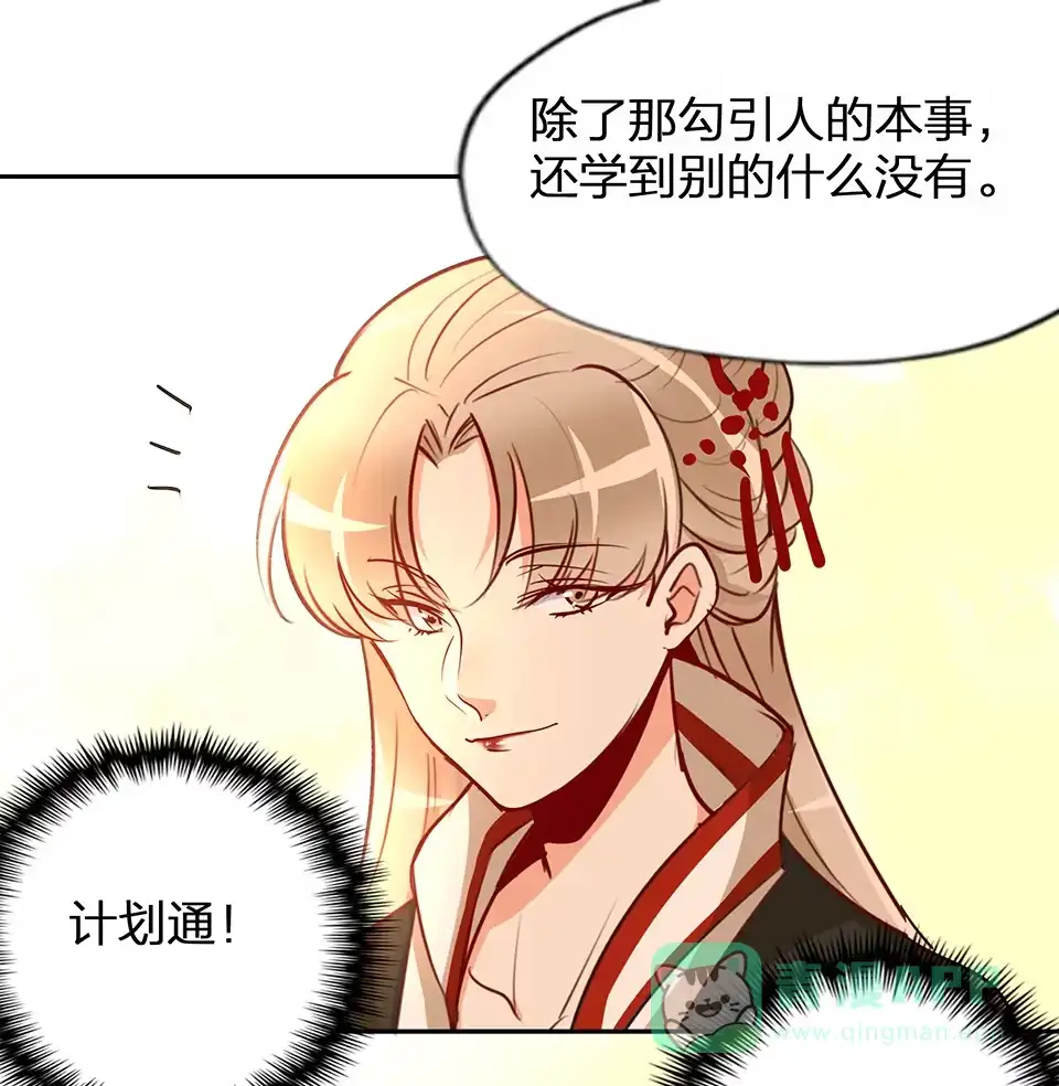 第55话-天才宝贝的腹黑嫡娘-安徽微漫（第15张）