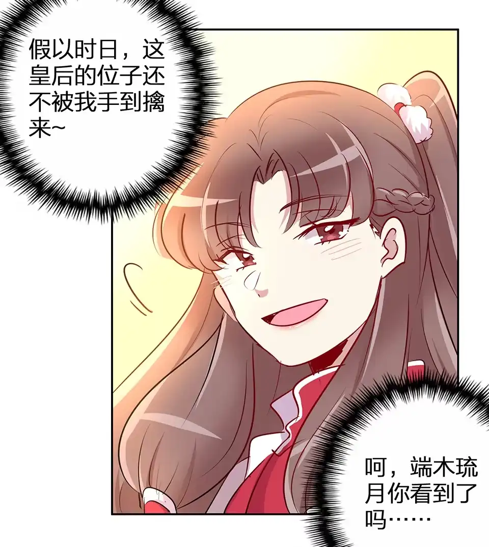 第55话-天才宝贝的腹黑嫡娘-安徽微漫（第7张）