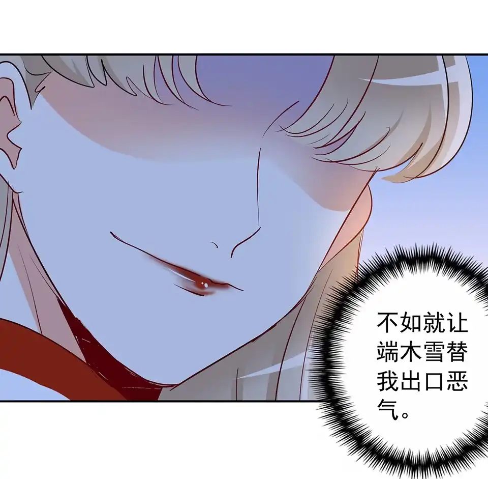 第55话-天才宝贝的腹黑嫡娘-安徽微漫（第11张）