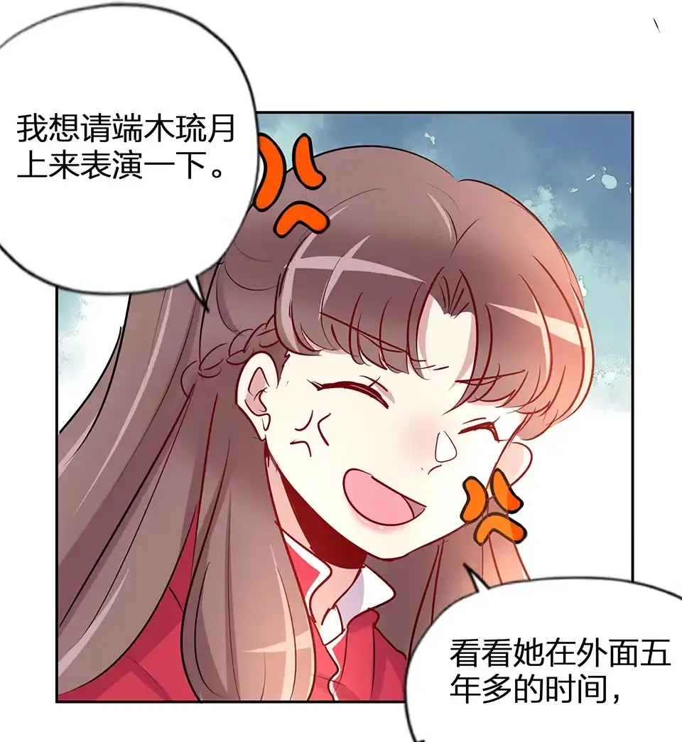 第55话-天才宝贝的腹黑嫡娘-安徽微漫（第14张）