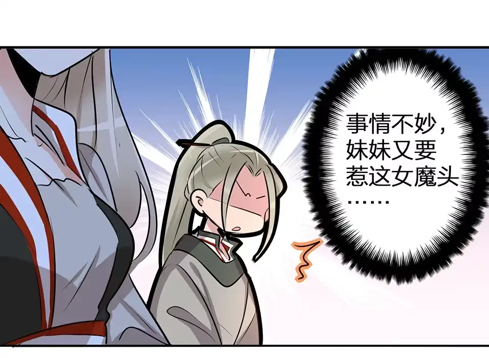第55话-天才宝贝的腹黑嫡娘-安徽微漫（第17张）
