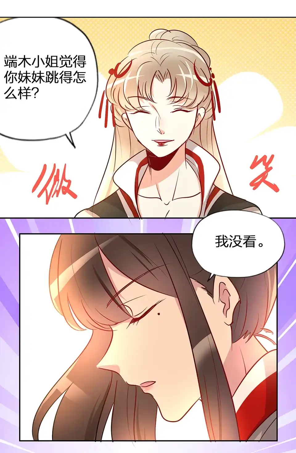 第55话-天才宝贝的腹黑嫡娘-安徽微漫（第12张）