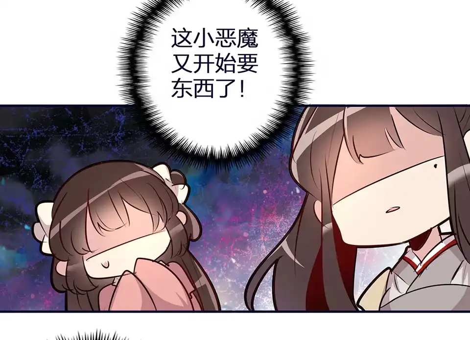 第57话-天才宝贝的腹黑嫡娘-安徽微漫（第18张）