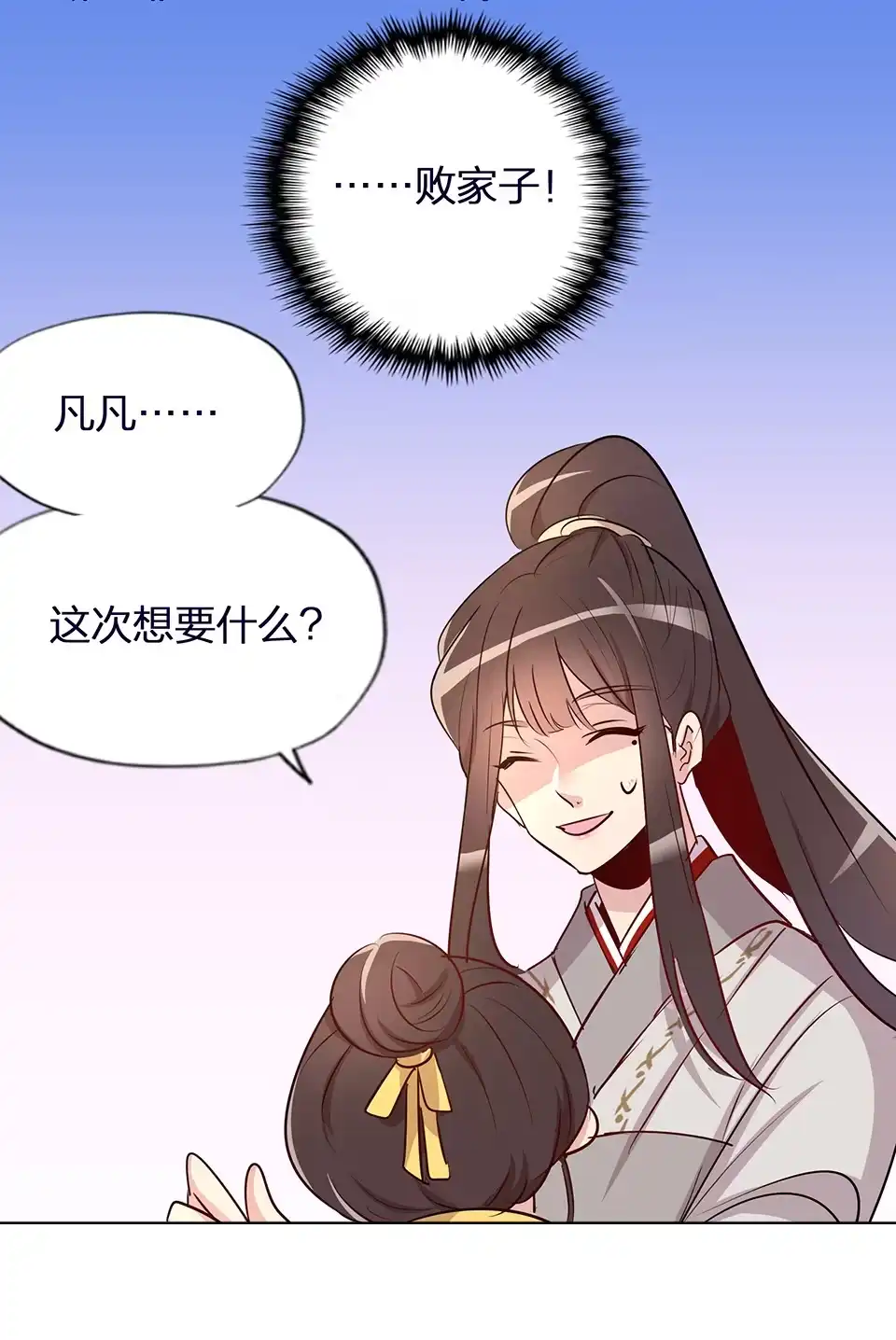 第57话-天才宝贝的腹黑嫡娘-安徽微漫（第21张）