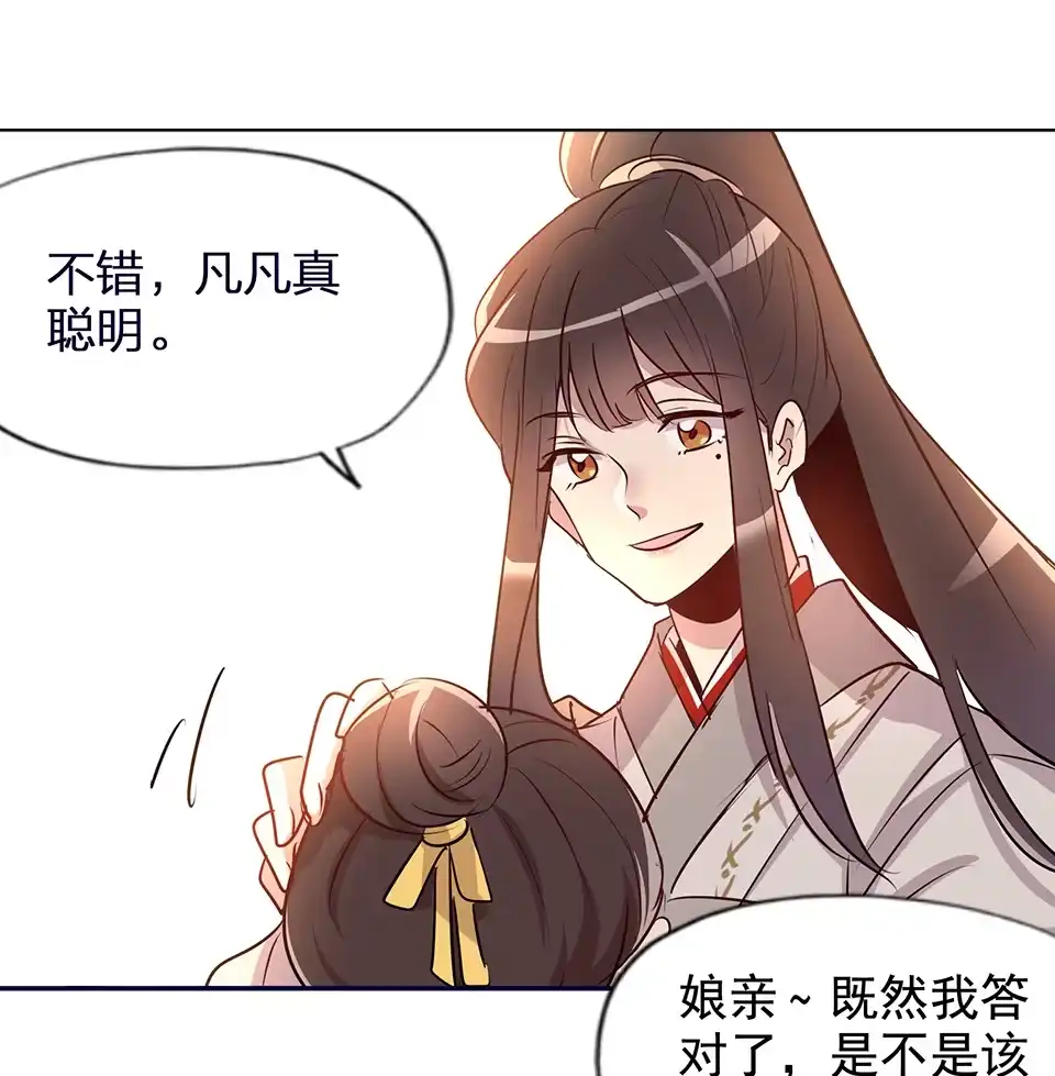 第57话-天才宝贝的腹黑嫡娘-安徽微漫（第16张）