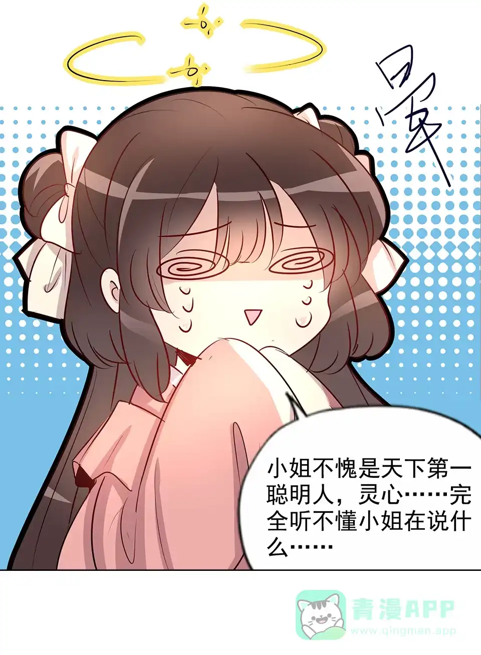 第57话-天才宝贝的腹黑嫡娘-安徽微漫（第5张）