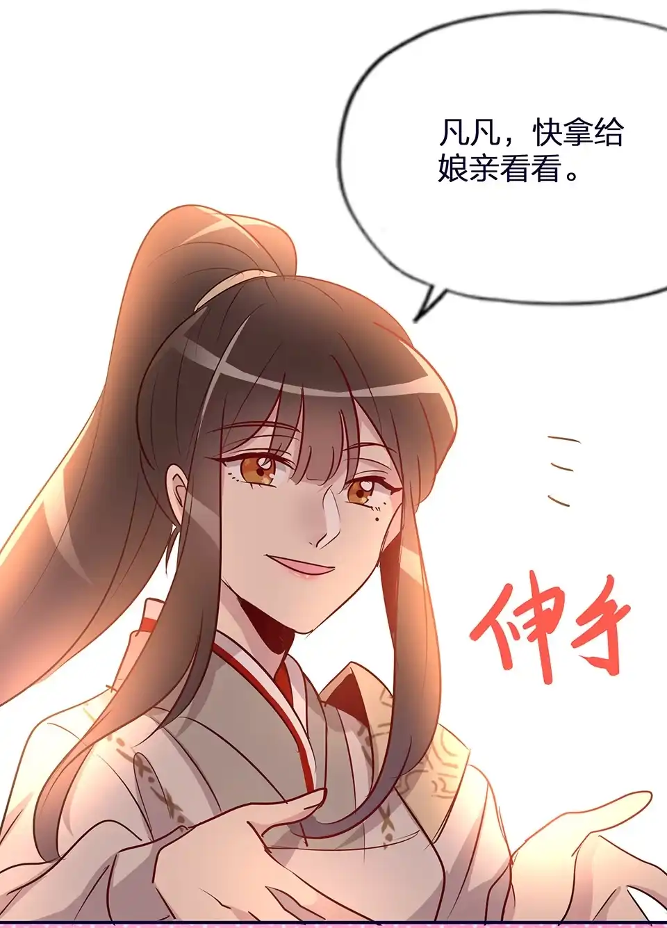 第57话-天才宝贝的腹黑嫡娘-安徽微漫（第9张）