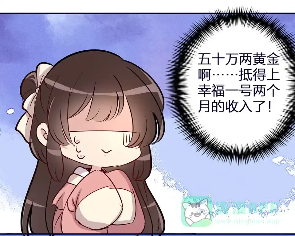 第57话-天才宝贝的腹黑嫡娘-安徽微漫（第20张）