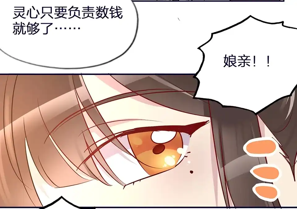第57话-天才宝贝的腹黑嫡娘-安徽微漫（第7张）