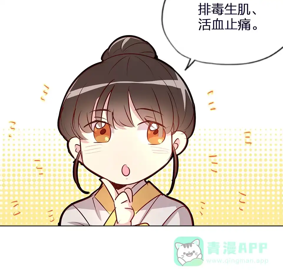 第57话-天才宝贝的腹黑嫡娘-安徽微漫（第15张）