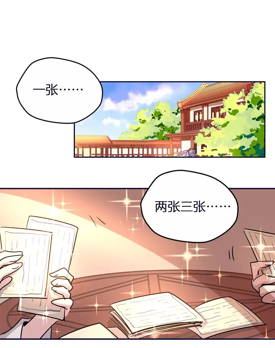 第57话-天才宝贝的腹黑嫡娘-安徽微漫（第1张）