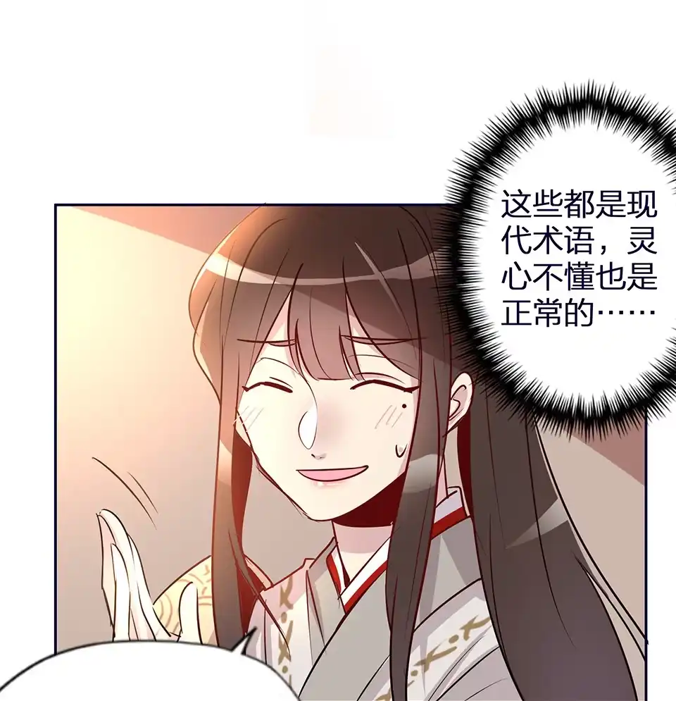 第57话-天才宝贝的腹黑嫡娘-安徽微漫（第6张）