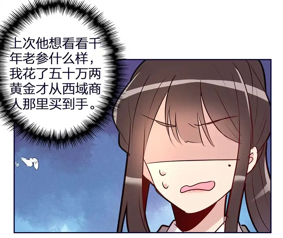 第57话-天才宝贝的腹黑嫡娘-安徽微漫（第19张）