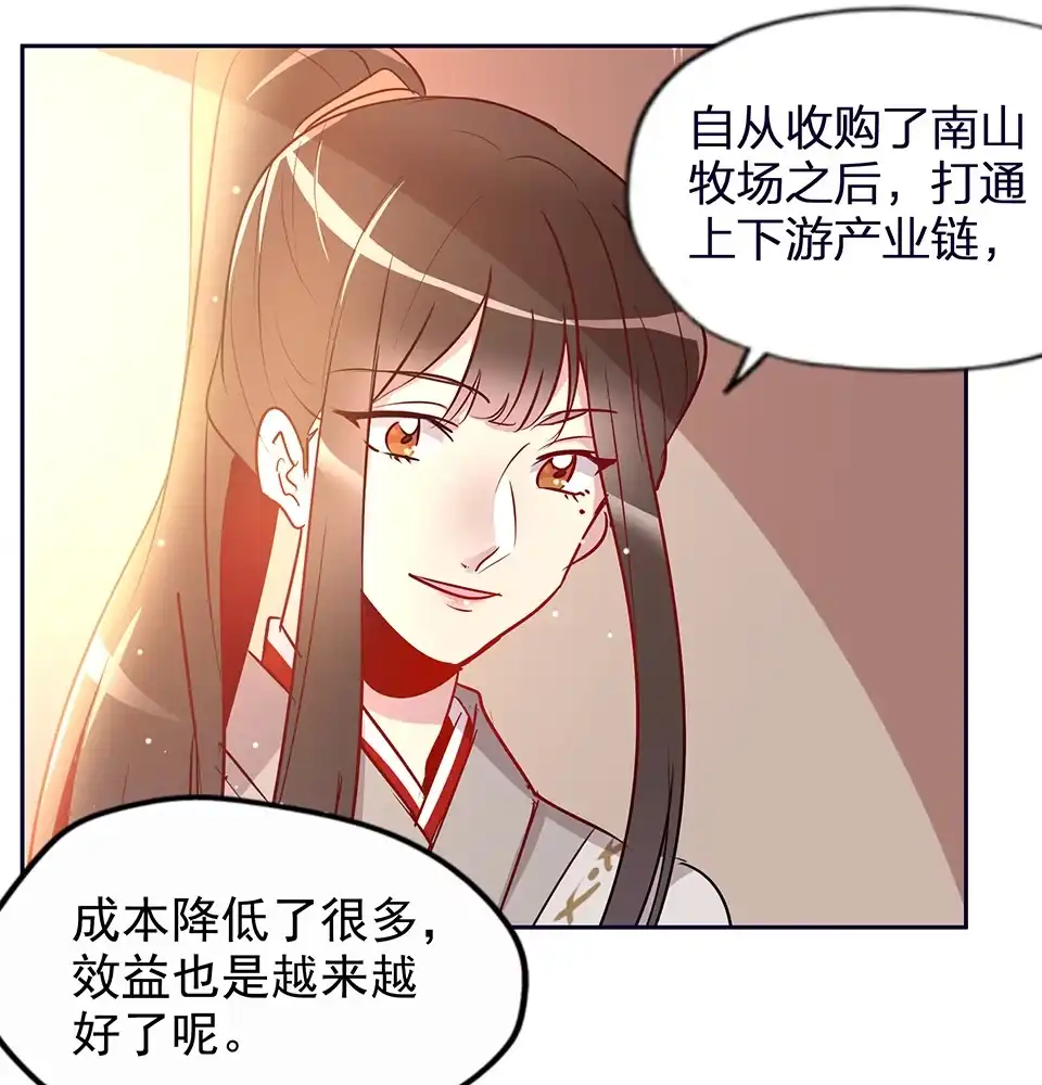 第57话-天才宝贝的腹黑嫡娘-安徽微漫（第3张）